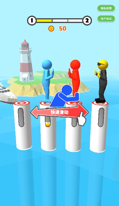 一站到底Push Battle截图1