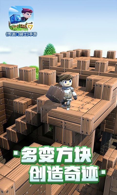 传送门骑士1.4.5无限道具安卓中文版 截图1