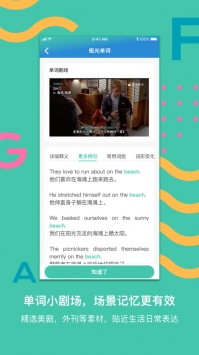 极光单词ios版截图1