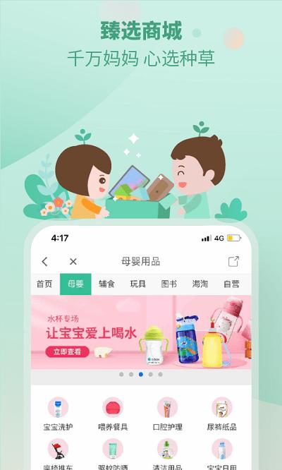 育学园免费版