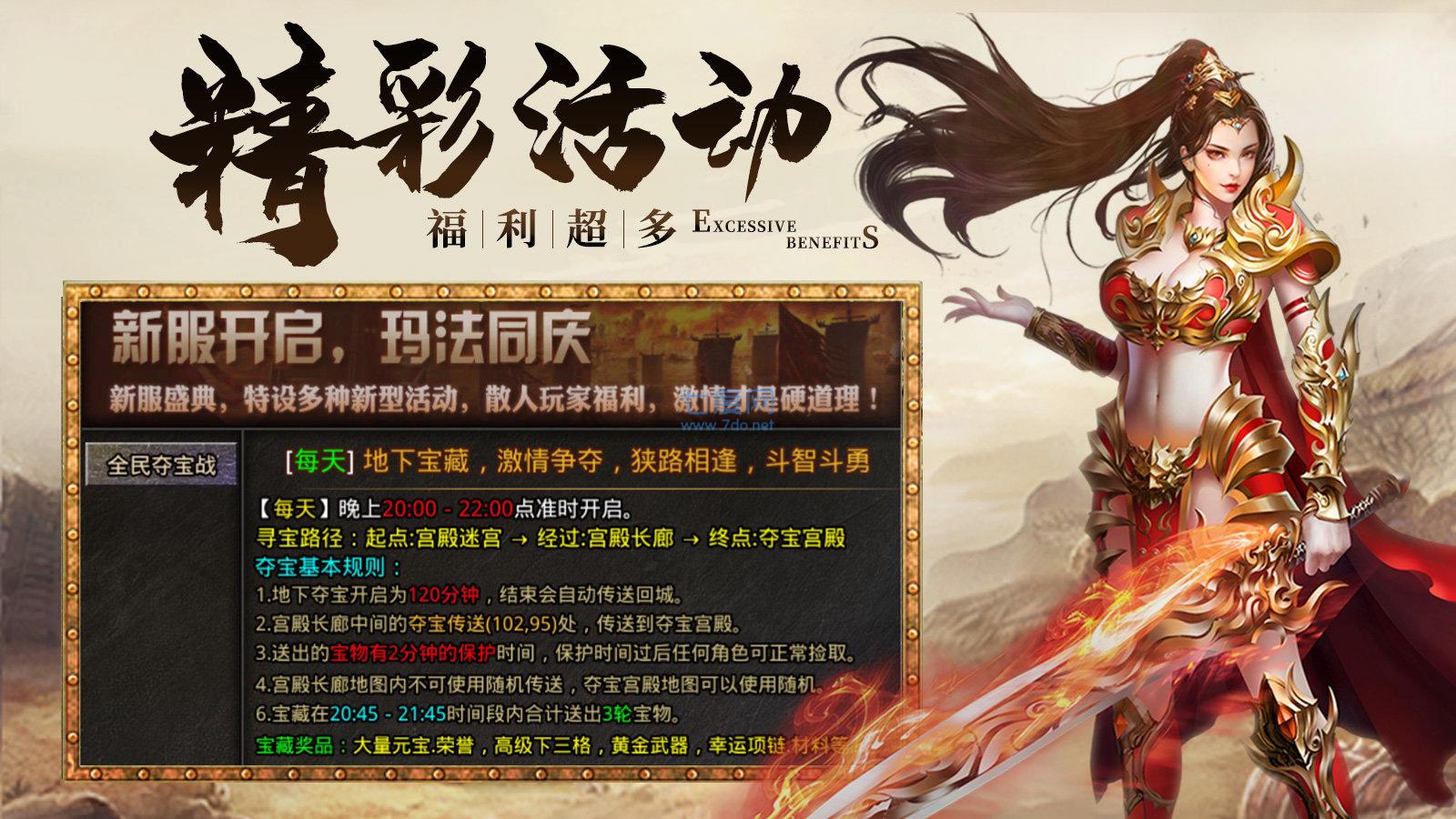 8km传奇英雄复古截图0