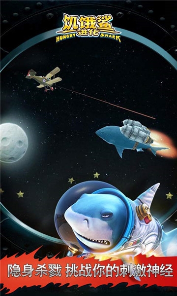 Hungry Shark(2019饥饿鲨进化最新版)截图0
