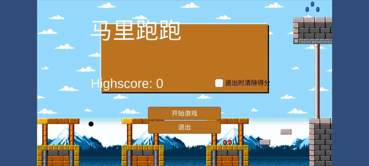马里跑跑截图0