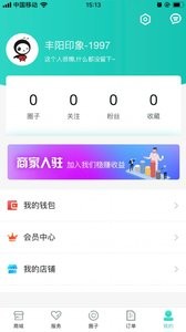 丰阳印象截图1