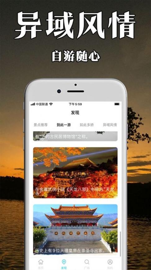 草莓旅游截图0