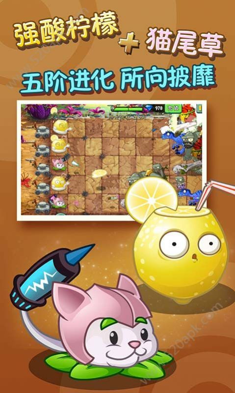 植物大战僵尸全明星版 v1.0