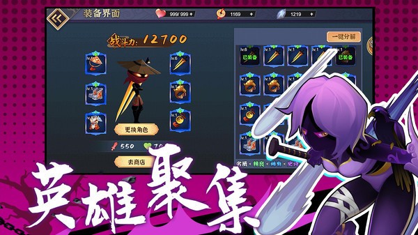 火柴人激斗英雄高清版截图1
