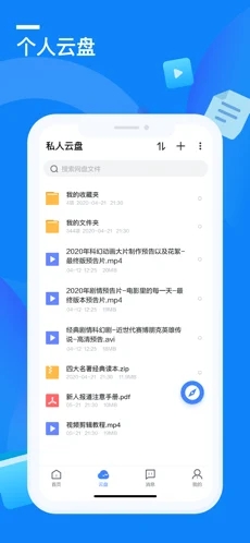 迅雷截图2