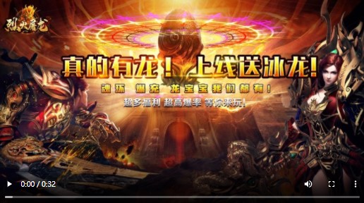 烈火屠龙福利版