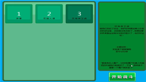 植物大战僵尸bt宅宅萝卜 v1.0.07