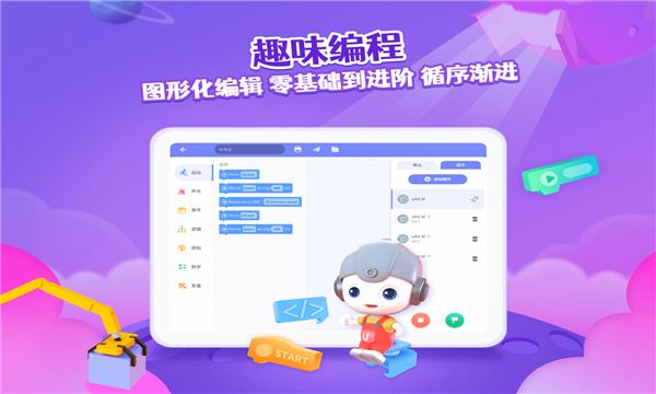 优Ai同学儿童编程教育.png