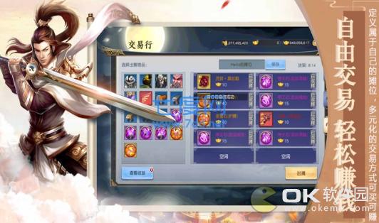 热血神剑玲珑江湖