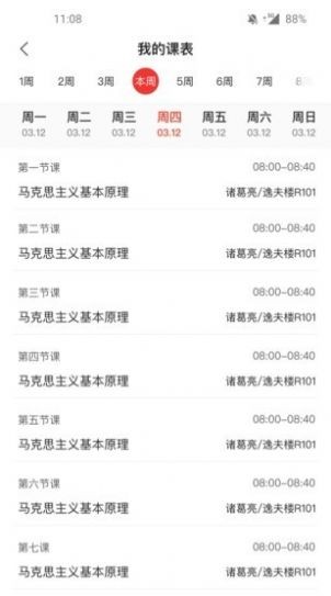 教育云助手 2020-09-05 10:35