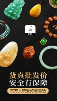 一件截图0