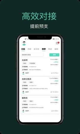 嘀嘀上班  v1.0.2