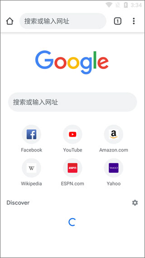 谷歌chrome浏览器