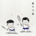 奥运会情侣头像动漫图片