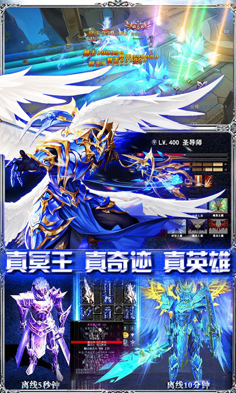王者魔神截图1