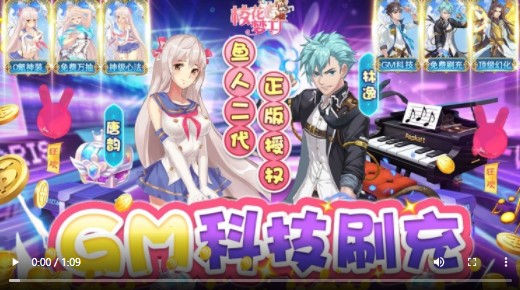 校花梦工厂GM科技刷充版