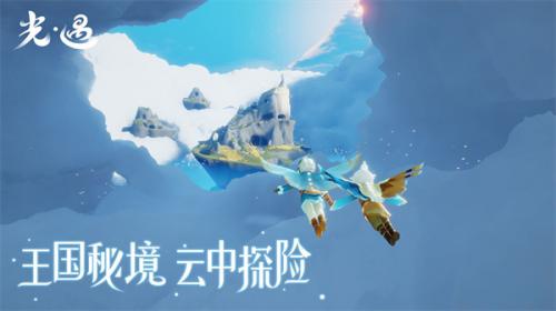 光遇官服截图0