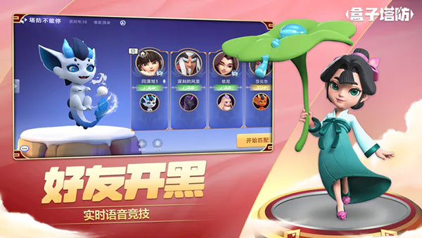 盒子塔防游戏最新版截图1