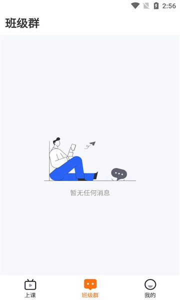 先学一步软件官方版 截图1
