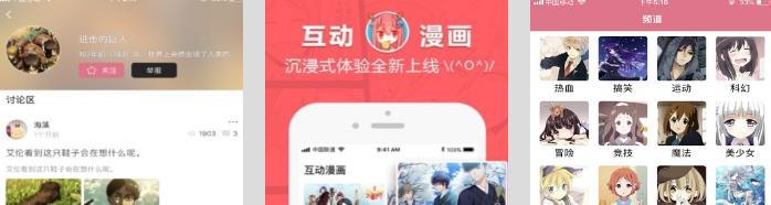 bikamh哔咔漫画
