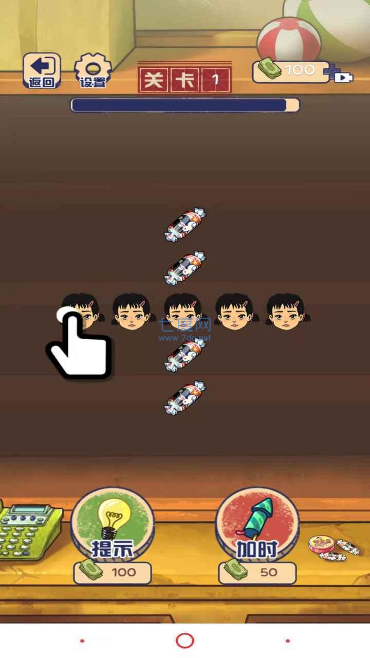 80后消消乐截图1