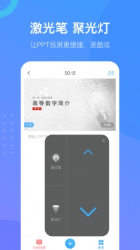 学习通截图0