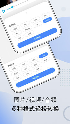 小熊文件工具箱截图0