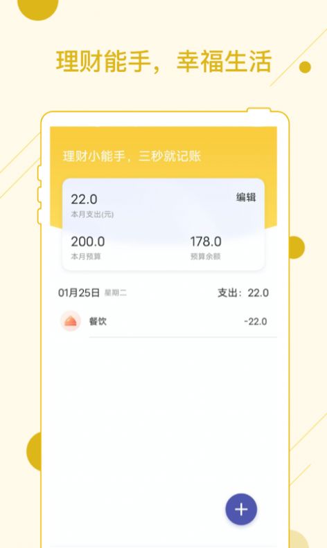 幸福看大字版资讯APP客户端图片1