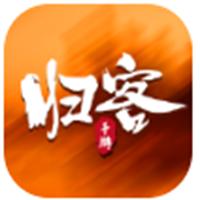 归客游戏盒子