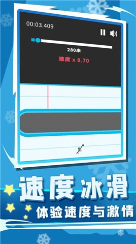 冰雪竞技赛正式版截图1