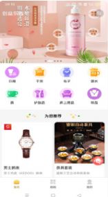 创益乐购app最新版 截图2