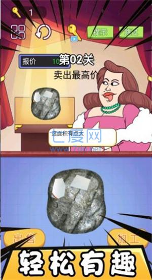市长的财富日记截图0