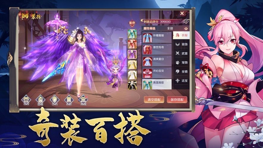 万妖录截图3
