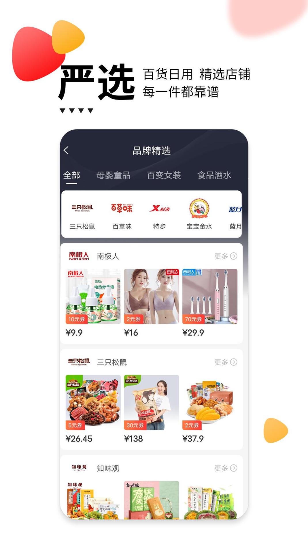 贝婶生活截图1