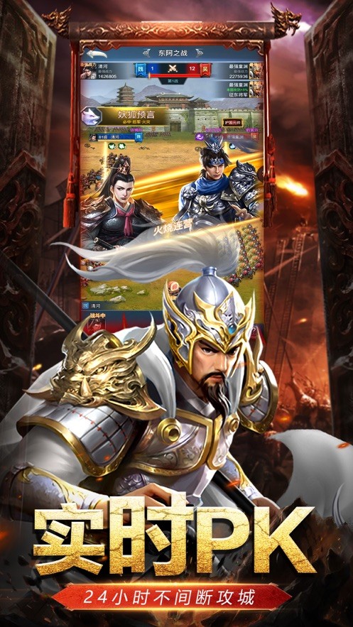 三国汉末霸业破解版2022截图0