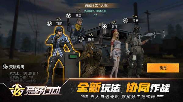荒野行动官方版