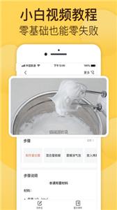 烘焙帮