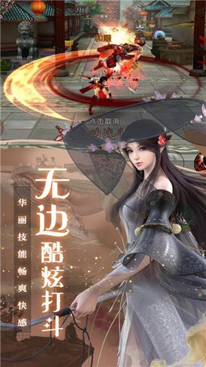 折花倚剑歌截图2