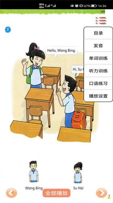 译林英语一年级上.jpg