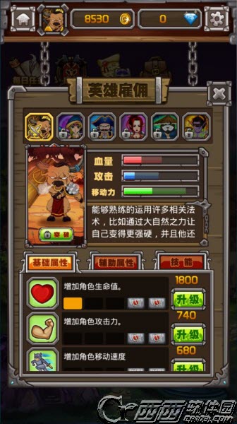 破塔者联盟2018最新版截图3