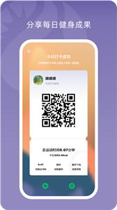 小喔健身截图1
