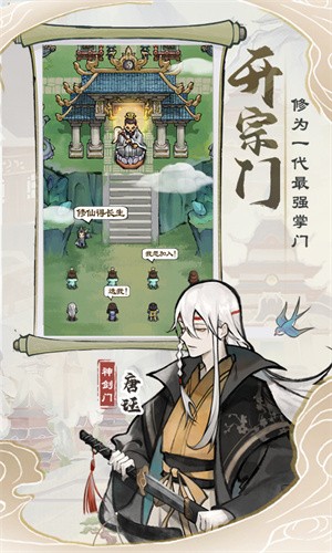 我的门派截图1