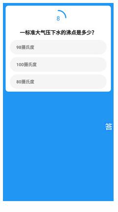 答题精灵 2020-03-02 14:55