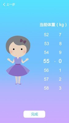 孕期体重日记 版本：v1.3