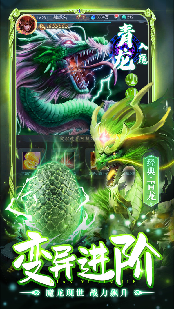 山海经神兽录3D手游官方版 截图0