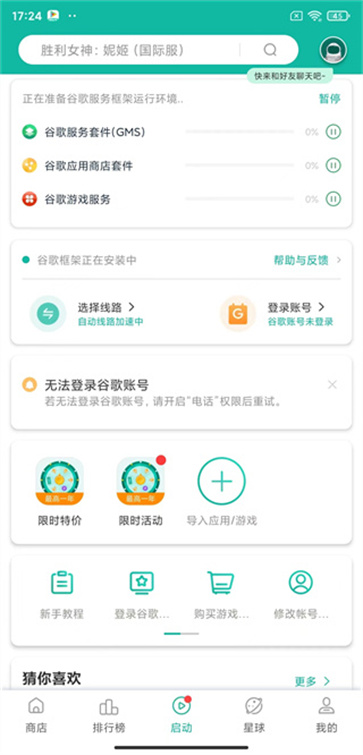 皇室战争国际服手游版