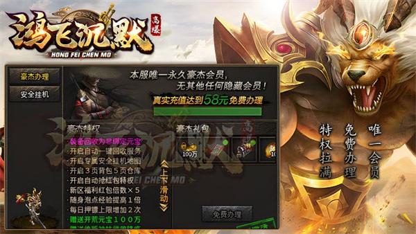 鸿飞高爆沉默  v3.1.3